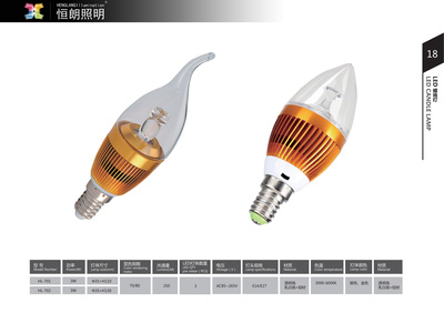 恒朗照明產(chǎn)品冊(cè)設(shè)計(jì)
