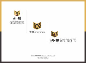 創(chuàng)想律師事務(wù)所 專業(yè)、信賴與創(chuàng)新的企業(yè)VIS品牌形象設(shè)計策劃方案