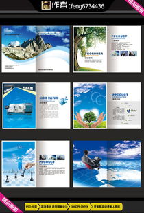 創(chuàng)意大氣精品企業(yè)形象畫冊模板 一站式設(shè)計解決方案與高清PSD素材下載